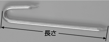 ロープ止め Ｊ型