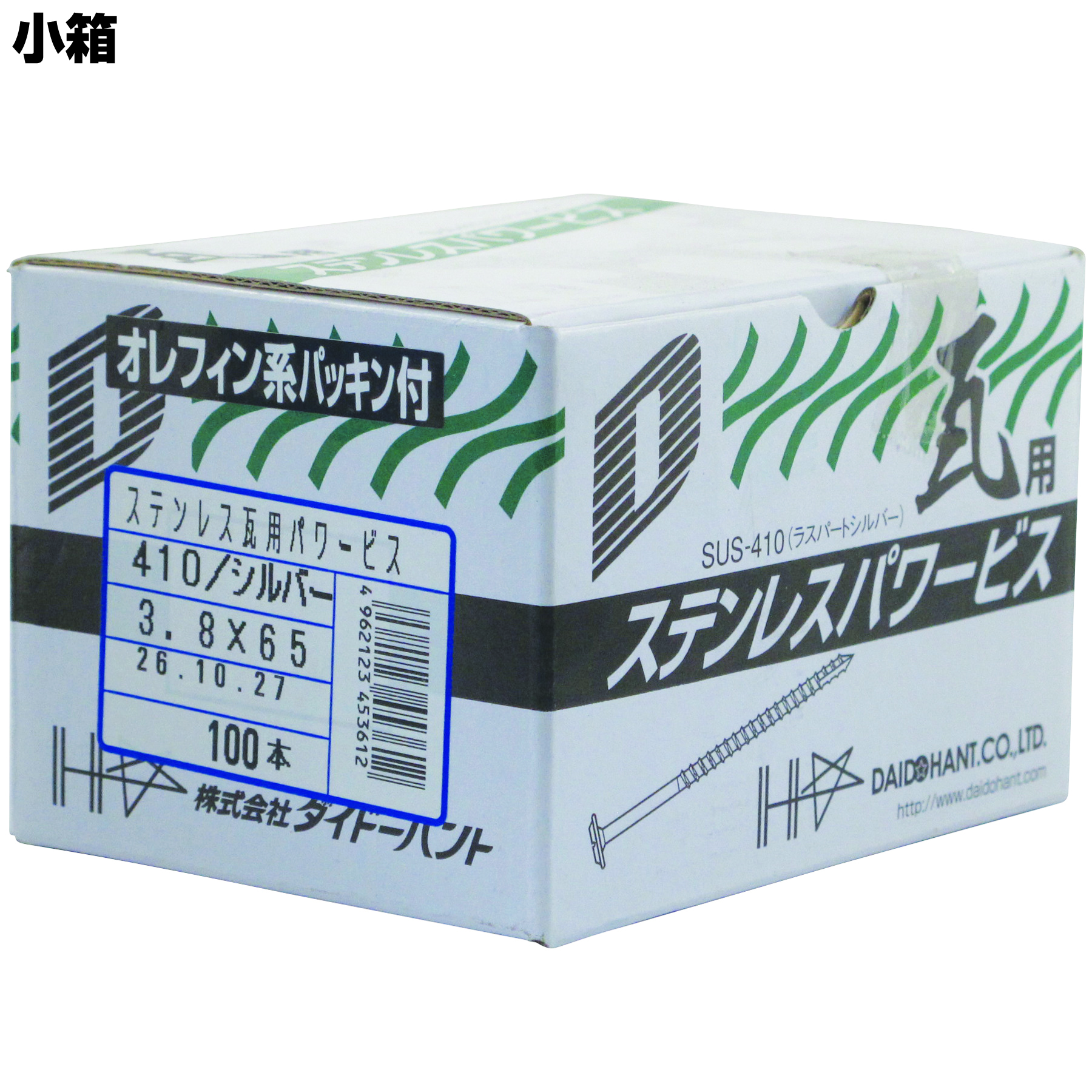 瓦用SUS410 パワービス