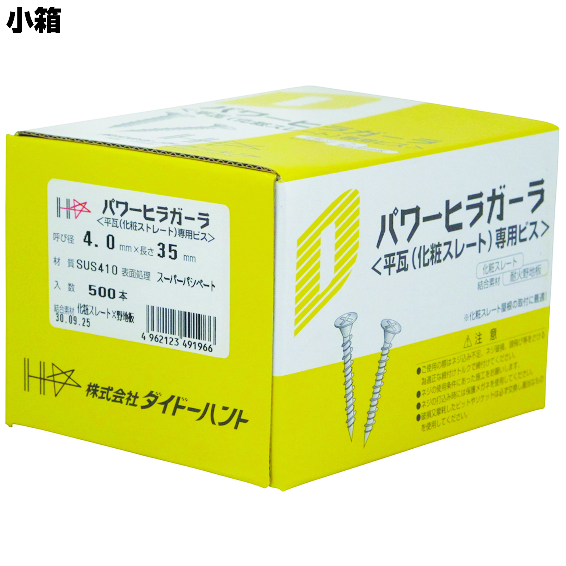 SUS410ﾊﾟｼﾍﾟｰﾄ パワーヒラガーラ